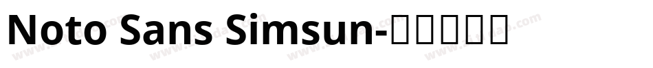 Noto Sans Simsun字体转换